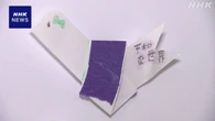 戦後80年 長野 善光寺で平和への願いをハトの形に折り展示