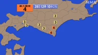 【地震速報】北海道 日高東部 十勝南部で震度4