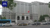 中国“スパイ活動”裁判 日本人男性が控訴せず 判決確定へ