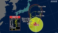 台風9号 小笠原諸島に29日にかけ最接近の見込み 高波に警戒