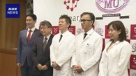 iPS細胞から作った細胞など重ね 心臓病患者に移植する初手術
