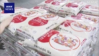 宮城 涌谷町 子育て世帯にコメを無償配布