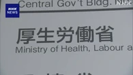 世帯の平均所得増えるも “生活苦しい”58.9％ 厚生労働省