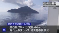 トカラ列島近海で地震相次ぎ3週間 避難住民の健康支援など課題