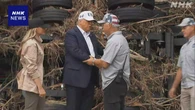 トランプ大統領 テキサス州の洪水の被災地訪問 “対策に全力”