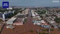 ブラジル南部 記録的な大雨 83人死亡 100人以上が行方不明に