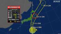 台風17号 きょう昼過ぎにかけ小笠原諸島に最接近