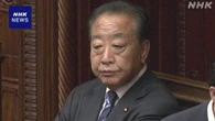立民 野田代表 内閣不信任決議案取り扱い あす表明で調整へ