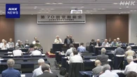 日本被団協 被爆80年運動方針 “核兵器廃絶 国内外の市民に”