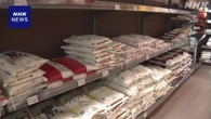 農水省 コメの平均販売価格 民間のデータ公表 4週連続値下がり