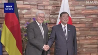 石破首相 ドイツ大統領と会談 安全保障分野の協力強化を確認