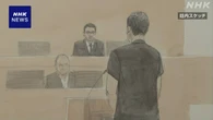 伊豆大島女性遺体遺棄事件 交際相手の被告 起訴内容認める