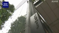 JA全中 損失受け 大手町のJAビル 所有フロアの売却検討