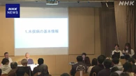 “いまだ続く問題” 胎児性水俣病患者が教員目指す学生に講演