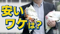 備蓄米じゃないのに“安い米” 海外でなぜ？日本のサイトは…