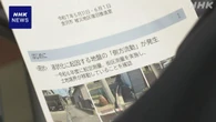 能登半島地震 金沢市一部で地盤の動き確認 土地の境界調査へ