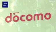 NTTドコモ 保護設定メール 不具合で誤って削除 32万人余に影響