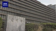 アスベスト じん肺訴訟 2審は国敗訴 国の運用と異なる判断示す