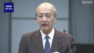 小泉法相 “災害時に備えて日頃から危機管理に万全を”