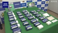 5億3000万円相当 覚醒剤密輸か マレーシア国籍男女 逮捕・起訴