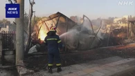 G7サミット 大規模山火事対応の成果文書 原案明らかに
