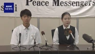 核兵器のない世界実現を ことしの高校生平和大使が会見 長崎