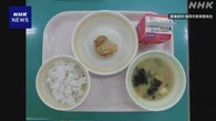 “から揚げ1個”の学校給食 SNSで拡散 福岡市がメニュー改善へ