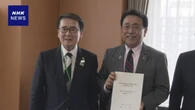 「防災庁」出先機関を香川に 香川県知事が経済再生相に要望