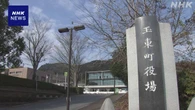 熊本 玉東町 “警察の取り調べに内部資料提供”と職員を処分