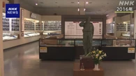 鹿児島 自衛隊史料館がフジ系列局の取材拒否 中居氏対応理由に
