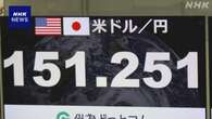 NY外国為替市場 円相場 一時1ドル＝151円台前半に値上がり