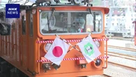 “トロッコ電車”黒部峡谷鉄道 今季一部区間での運行開始 富山