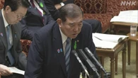 石破首相 “トランプ大統領 日米交渉出席は日本重視の表れ”