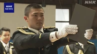 皇宮警察学校 新任の皇宮護衛官の入校式