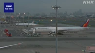 フィリピン航空の客室で煙 羽田空港に緊急着陸 けが人なし