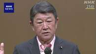 自民茂木幹事長“多くの議員立候補し政策論争を”総裁選に意欲
