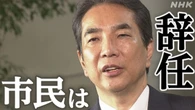 江藤農相の辞任 コメ販売店や地元の市民は