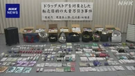 ベトナム人窃盗グループ 指示役1人は別グループ事件にも関与か