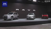 トヨタ ソフトウエア更新で安全機能継続向上の新型車 発表