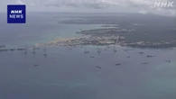 米軍基地 辺野古移設工事で移植のサンゴに作業船接触 一部損傷