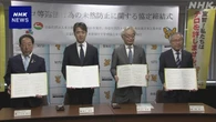 「ローン・オフェンダー」対策 警視庁 不動産の業界団体と協定