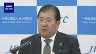 日本貿易会会長“米製造業回帰へ 日本の貢献考えること重要”