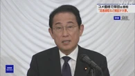 岸田前首相 “コメ価格高騰の要因 検証が重要” 認識を示す