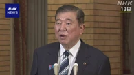 石破首相 G7サミット出席のためきょうカナダへ 日米首脳会談も