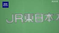 JR東日本 首都圏の主要路線でワンマン運転 来春から順次導入へ