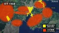 山林火災の延焼続く岩手 大船渡 東日本大震災で大きな被害