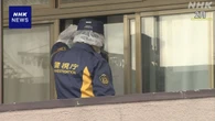 東京 葛飾 交際女性に暴行か 59歳容疑者逮捕 2日後に女性死亡
