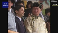 モンゴル公式訪問中の天皇皇后両陛下 ナーダムの開会式へ