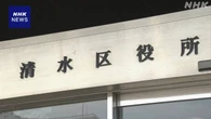 静岡 中学校教員が卒業生にSNSで性的メッセージか 処分検討