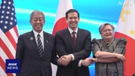 日米比外相会合 中国念頭に一方的な現状変更の試みに反対確認